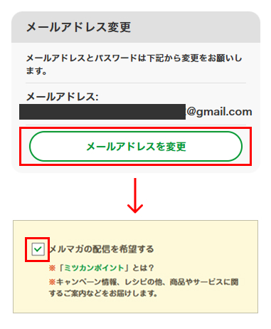 Q. 本サイトからのお知らせメールの登録・停止・再開はどこでできます